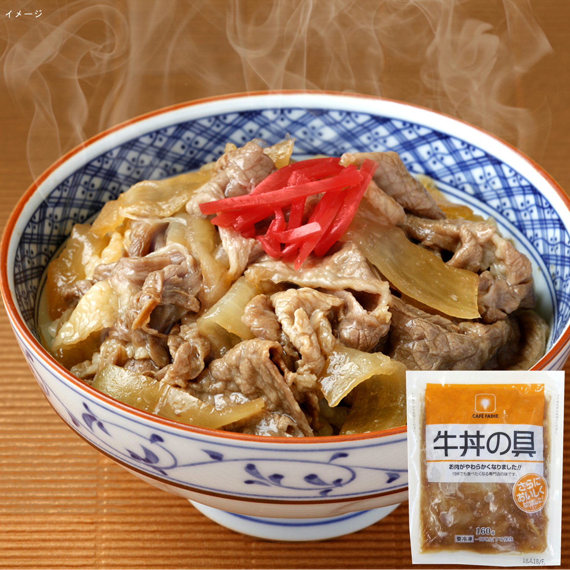 ファディ 牛丼の具 160g