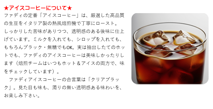アイスコーヒー 2kg 形状: 豆