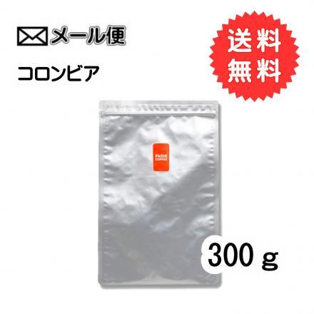 【メール便】 コロンビア300g 形状: 豆