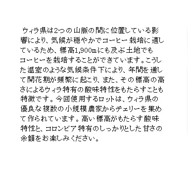 コロンビアベストセレクト 100g 形状: 豆