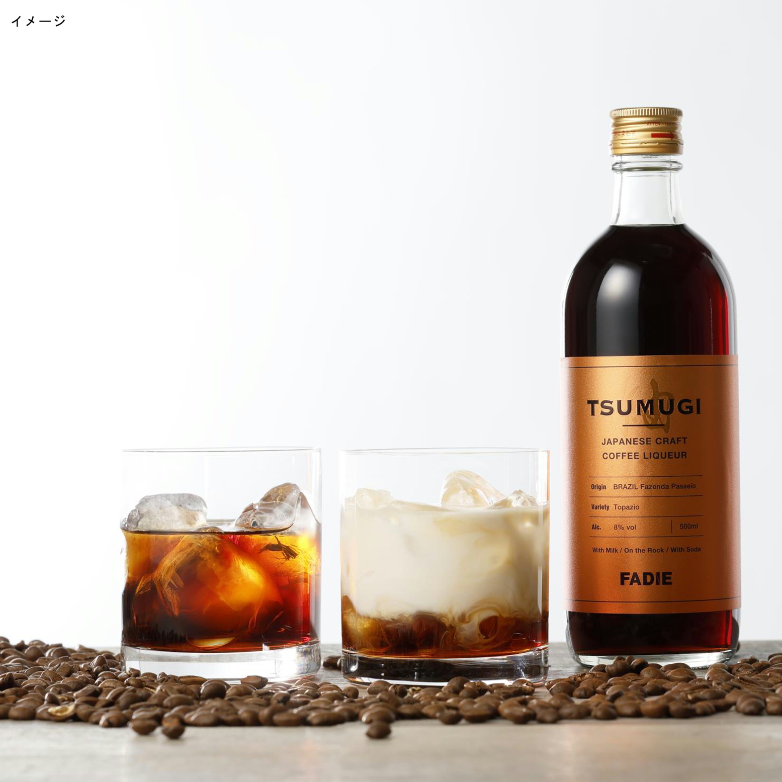 ◎【お酒】ファディ 自社焙煎珈琲リキュール 紬 500ml