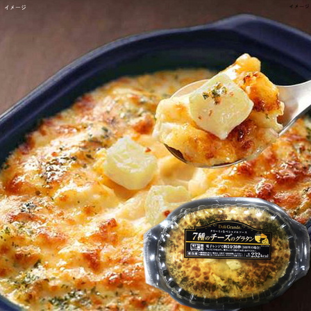 ヤヨイサンフーズ 7種のチーズグラタン 200g