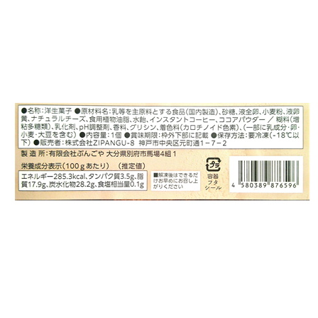 港ティラミス  1個（約400ｇ）【年末限定商品】