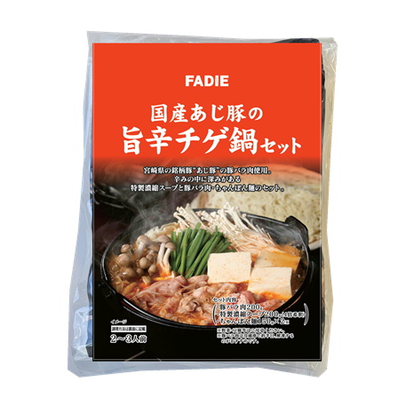 ファディ 国産あじ豚の旨辛チゲ鍋セット（2-3人前）１セット【年末限定商品】