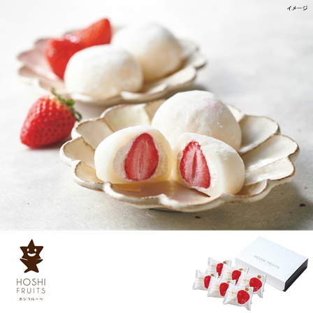 【商品番号830】ホシフルーツ あまおうのクリームいちご大福 fuwaru 6個 12/18（木）まで