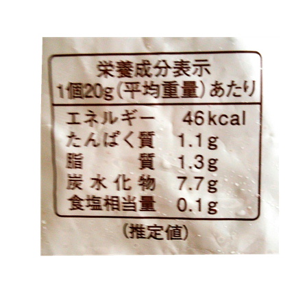 ヤヨイサンフーズ ふわぷっち蒸しパン（チョコチップ） 400ｇ（20個）
