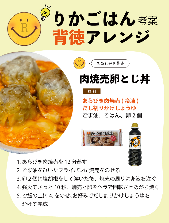 ファディ あらびき肉焼売 50g×10