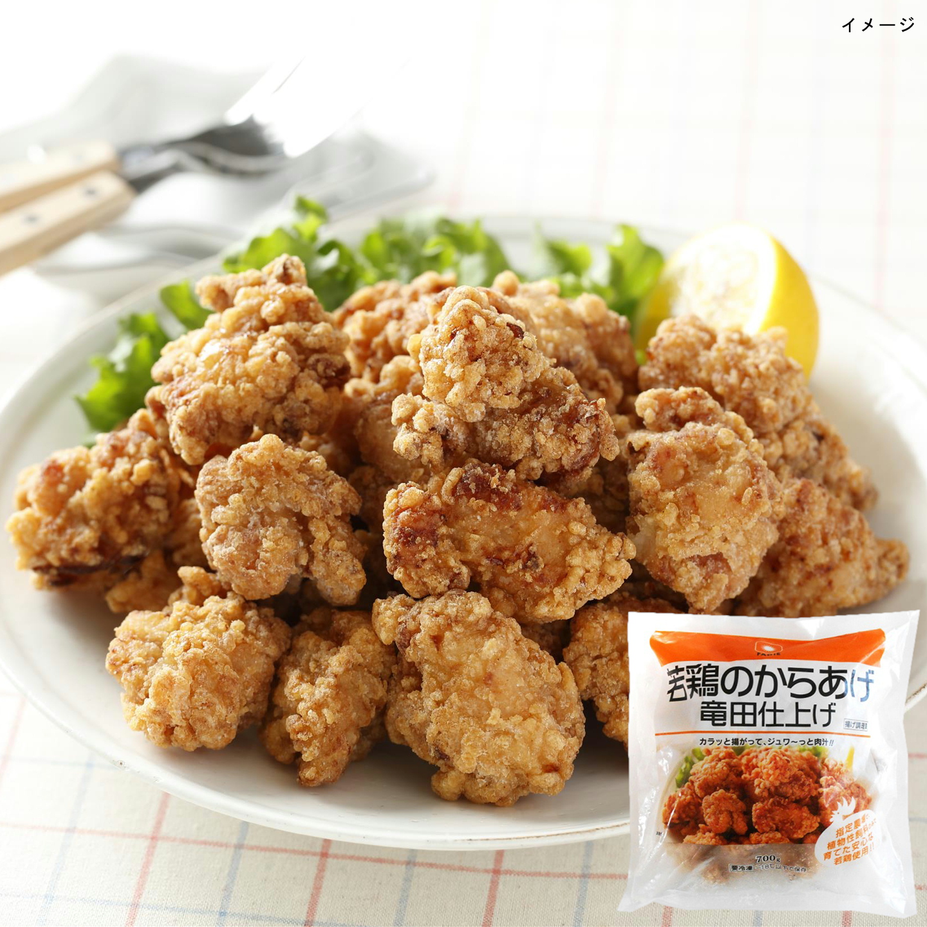 ファディ 若鶏の唐揚げ(竜田仕上げ) 700g