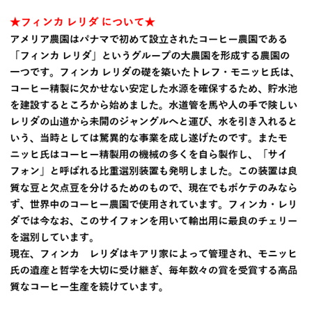 【数量・期間限定】ゲイシャブレンド200ｇ 形状（豆or粉）: 豆