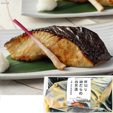 ファディ 厚切り銀だらの西京漬け 300ｇ