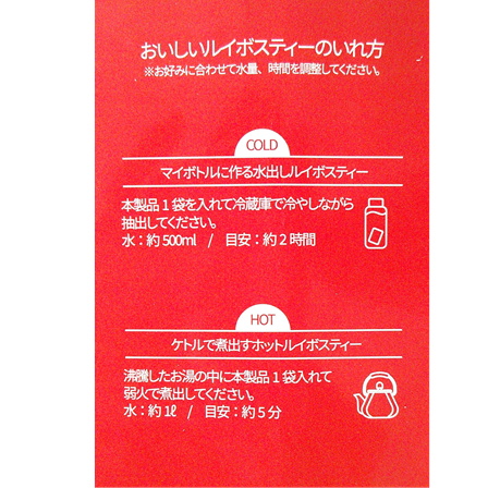 有機ルイボスティー 168g（2.8g×60P）