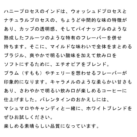 【期間限定】ホワイトブレンド100g 形状: 豆