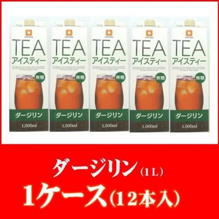 ファディ　アイスティーダージリン1L　1ケース（12本入り）