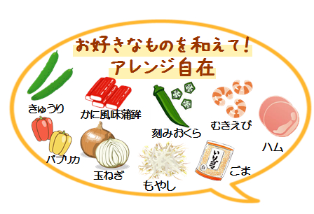 ファディ さっぱり春雨サラダ 300g