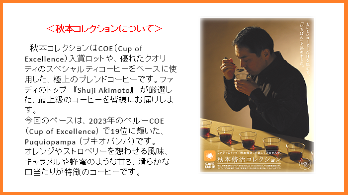 【送料無料】 秋本コレクションセット 500g×2 合計 1kg 形状: 豆