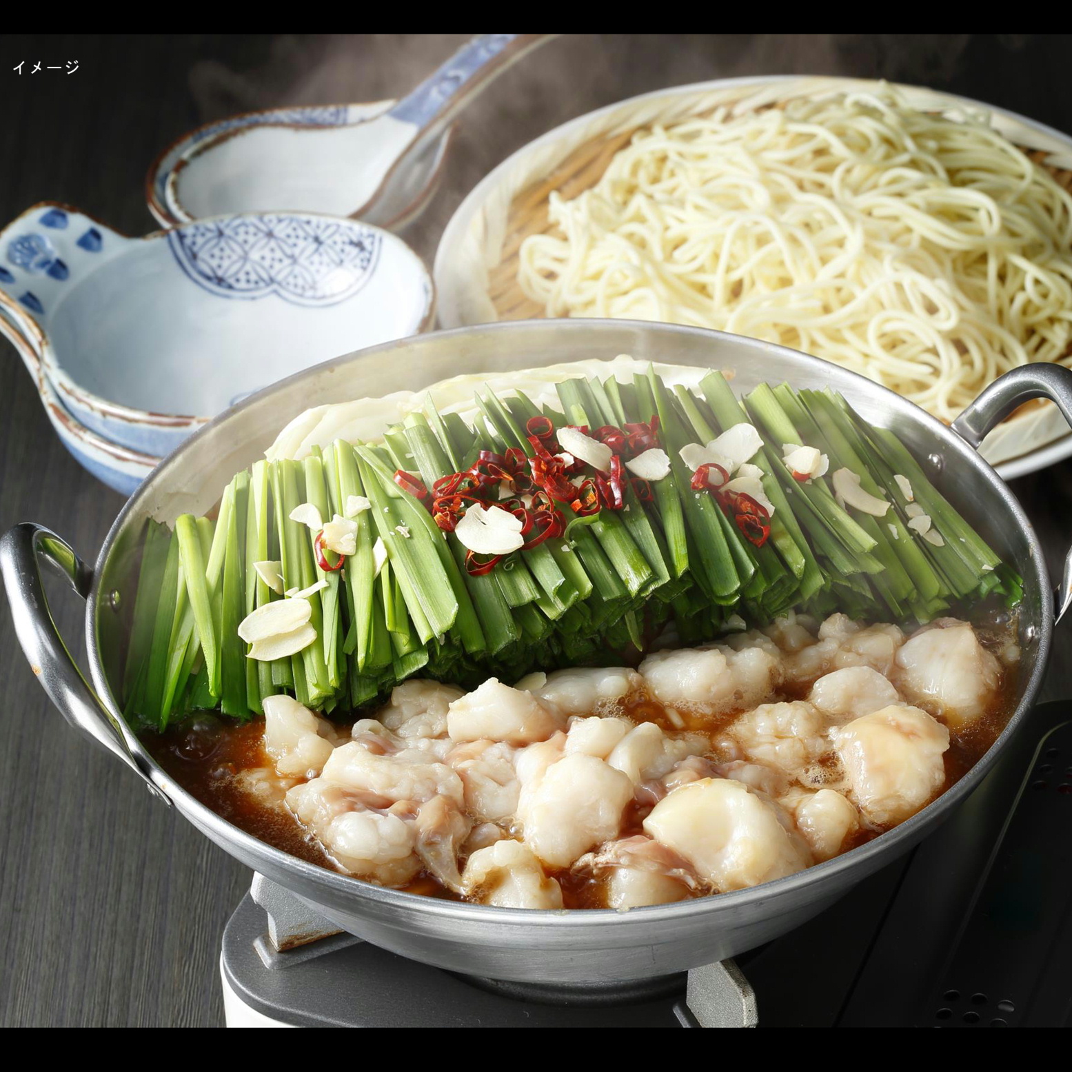 ファディ 国産牛もつ鍋セット（2?3人前） 約802g