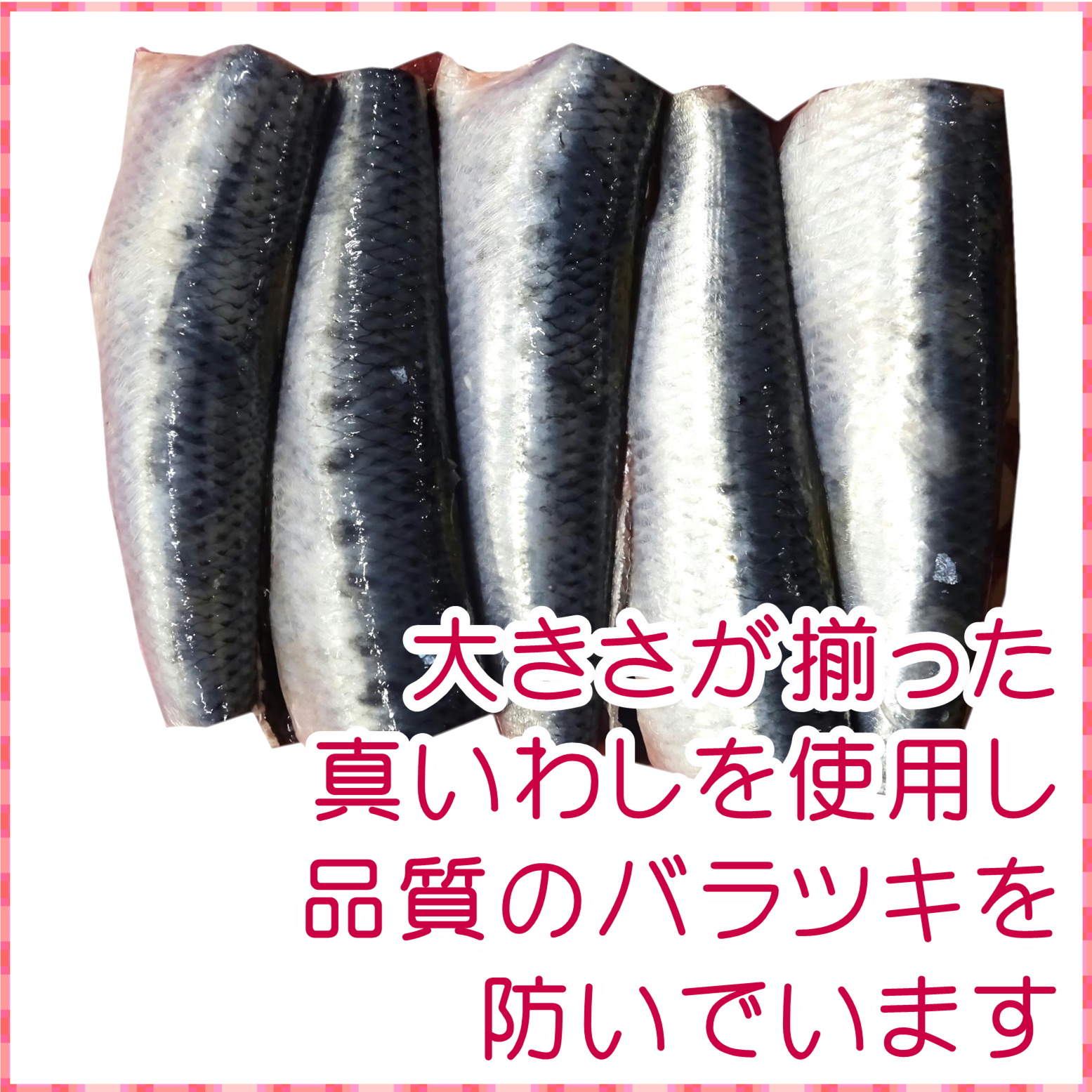 ファディ いわしの梅煮 2尾×2p(170g)