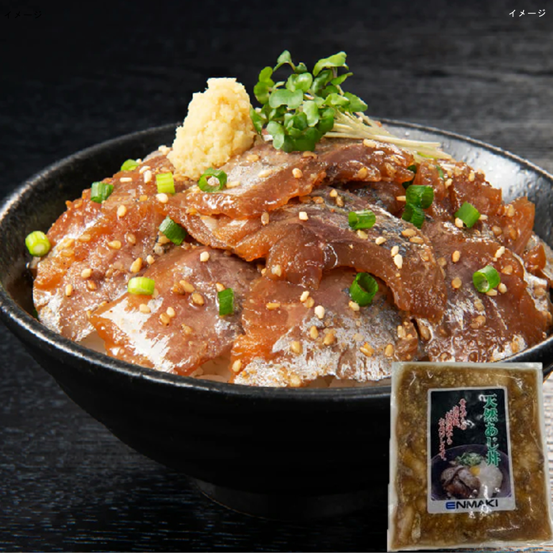 天然あじ丼　80ｇ