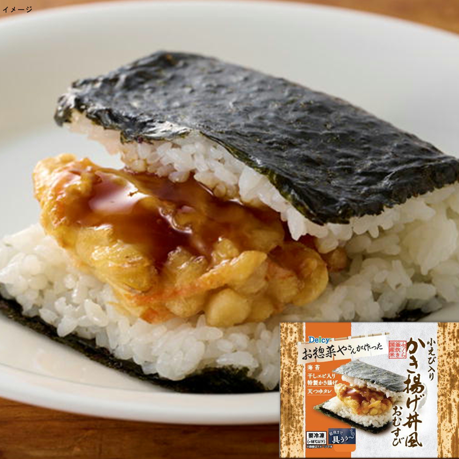小えび入りかき揚げ丼風おむすび 150g　