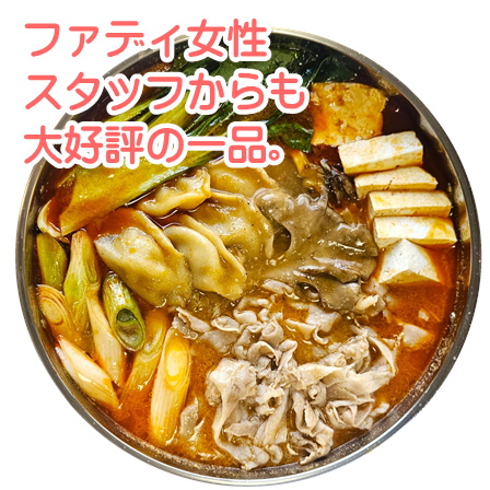 ファディ あじ豚の麻辣火鍋セット 1セット （2-3人前） 950ｇ