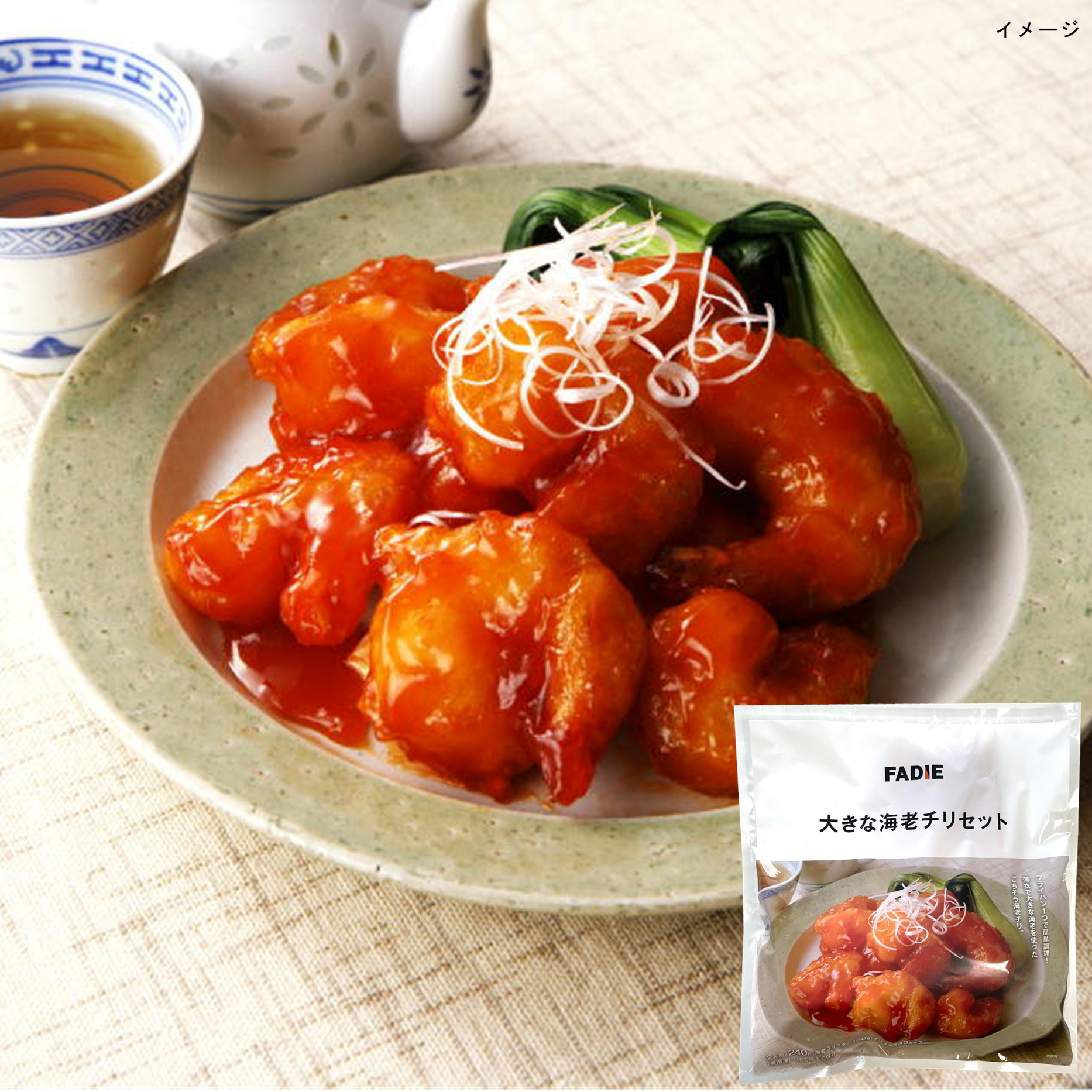 ファディ 大きな海老チリセット 240g