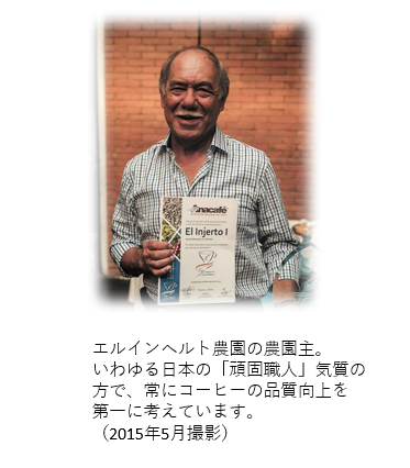 【完全予約限定販売】グアテマラ エルインヘルト 100g 形状: 豆