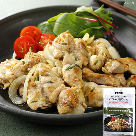 ファディ パパッと晩ごはん 国産鶏のねぎ塩だれ漬 300g