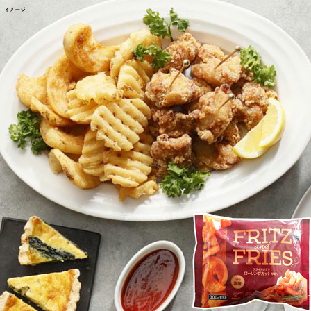 ヴェスティ・フーズ・ジャパン フライドポテト ローリングカット厚切り 300g