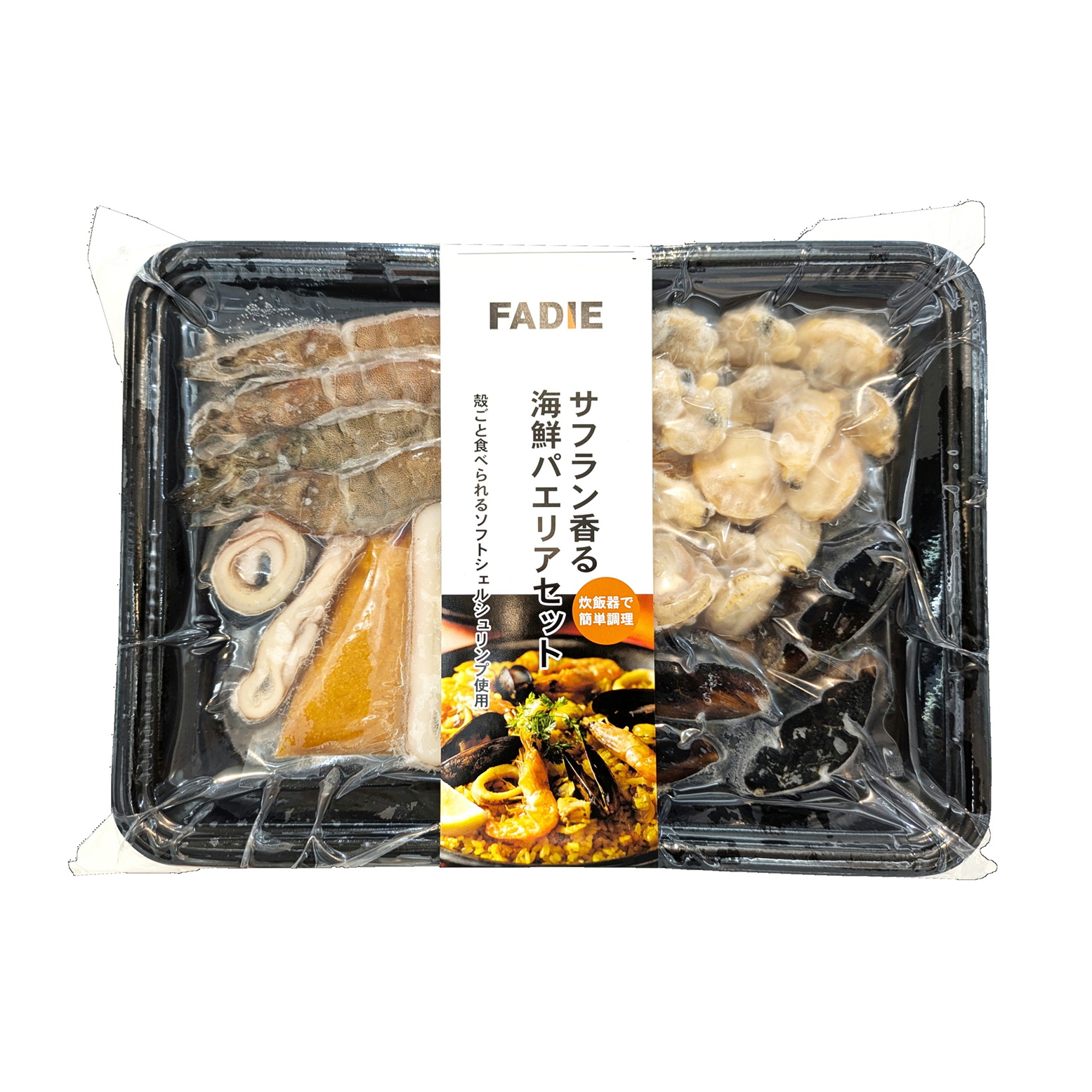 ファディ サフラン香る海鮮パエリアセット 330g