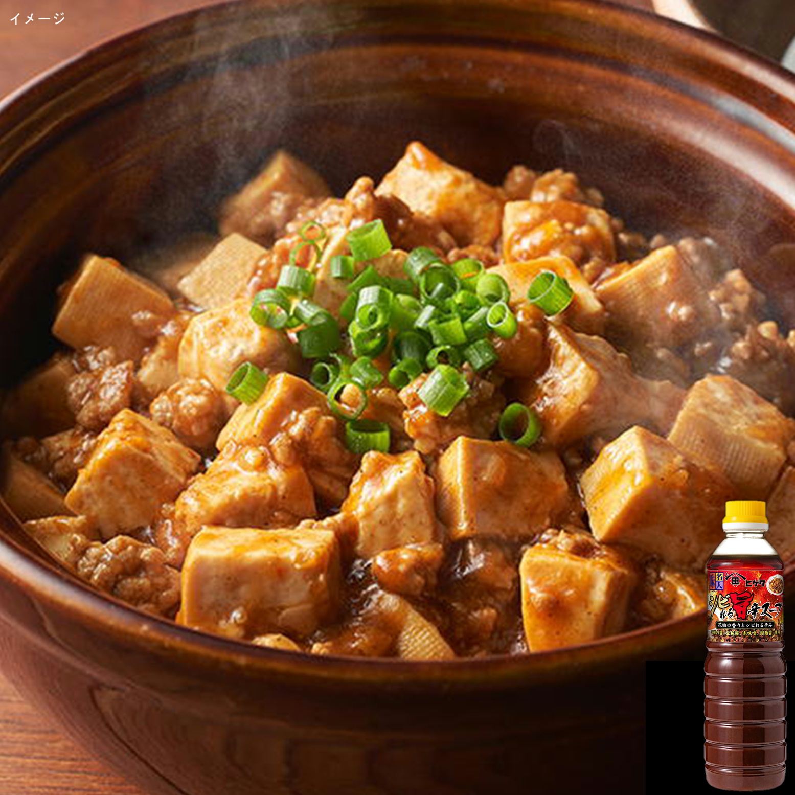 ヒゲタ 味名人シビれる旨辛スープ 600g