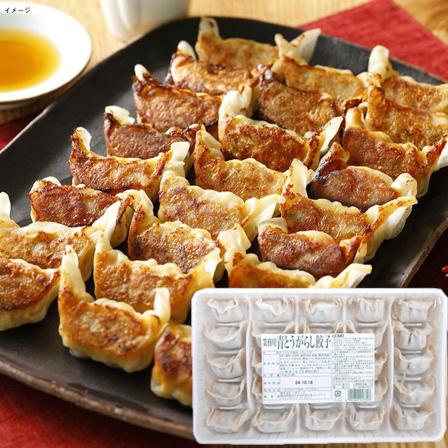 八洋食品 業務用青唐辛子餃子 12g×25個