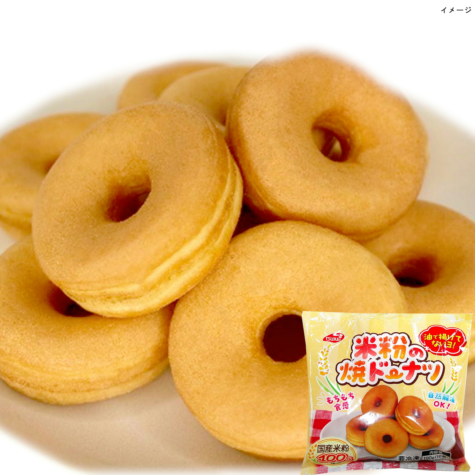 米粉の焼ドーナツ 190ｇ（10個入）