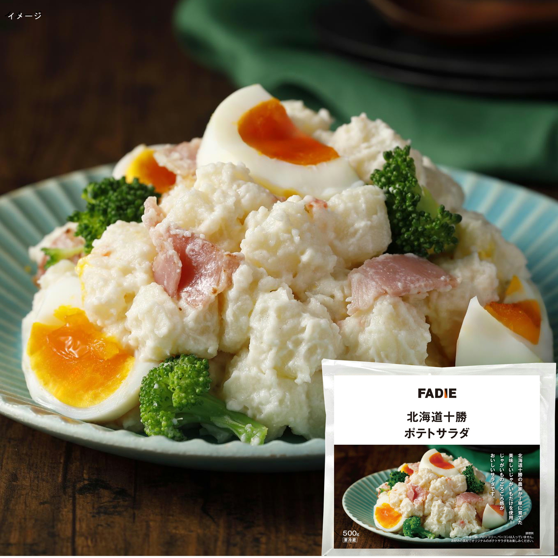 ファディ 北海道十勝ポテトサラダ 500g