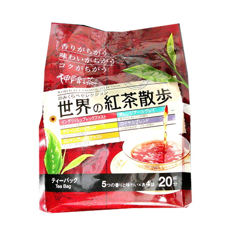 神戸紅茶 世界の紅茶散歩 ティーバッグ 20P(4個×5種)
