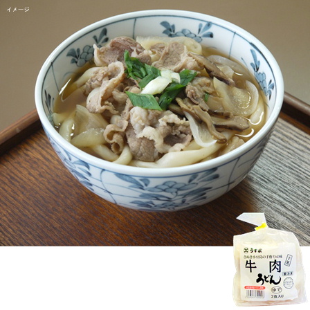 うす家 讃岐小豆島 手延べうどん 牛肉 510g×2
