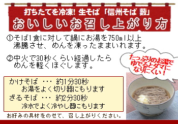 澤志庵 信州そば藪 110g×5玉