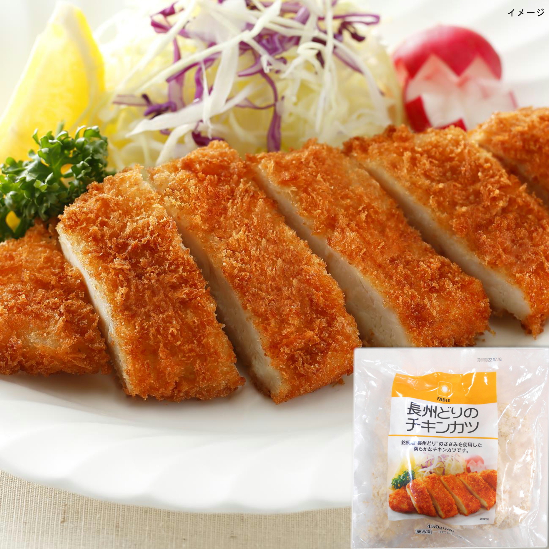 ファディ 長州どりのチキンカツ 5枚(1枚約90g)