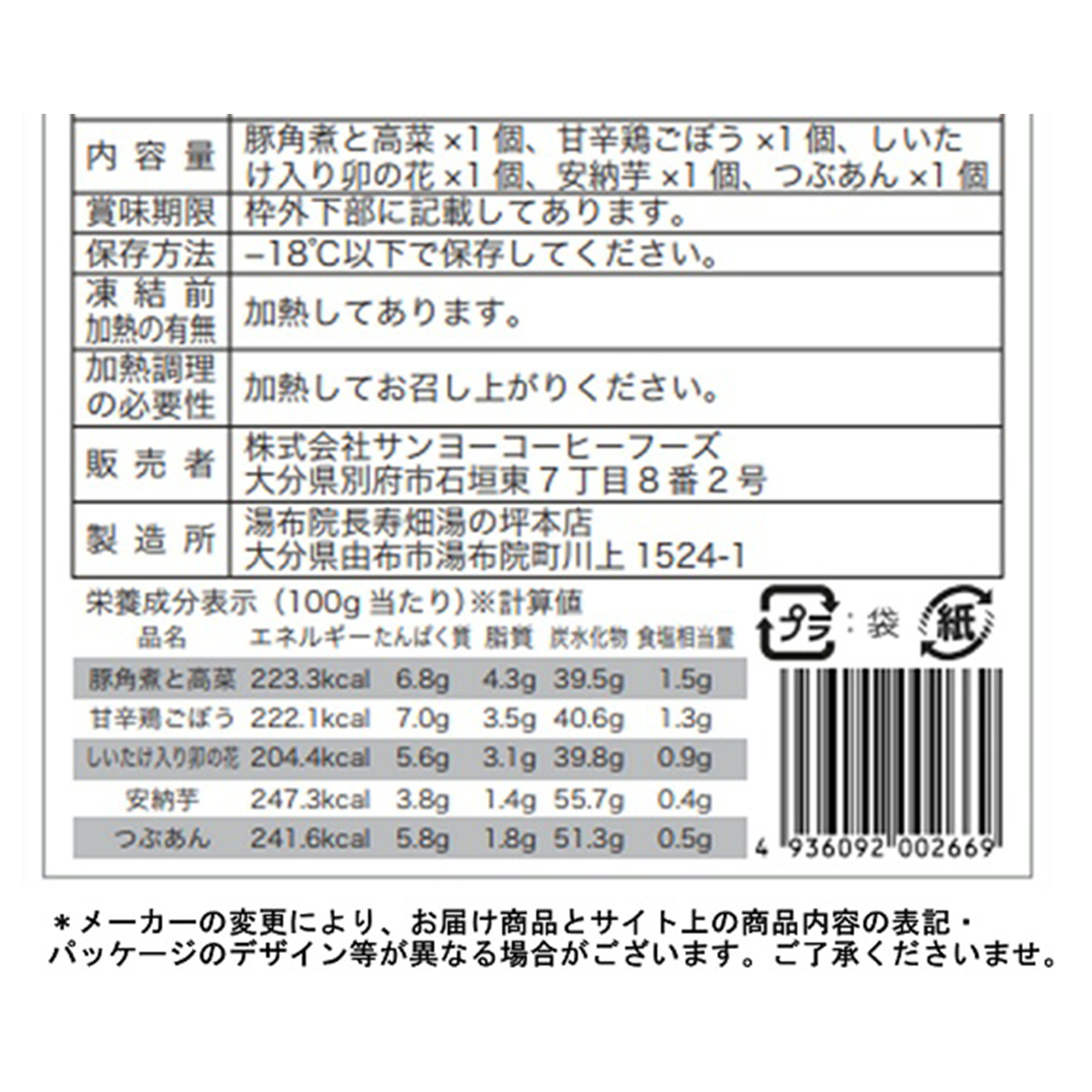 湯布院長寿畑 湯布院おやき 5個入