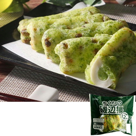 かね貞 ちくわの磯辺揚げ 約20ｇ×12個