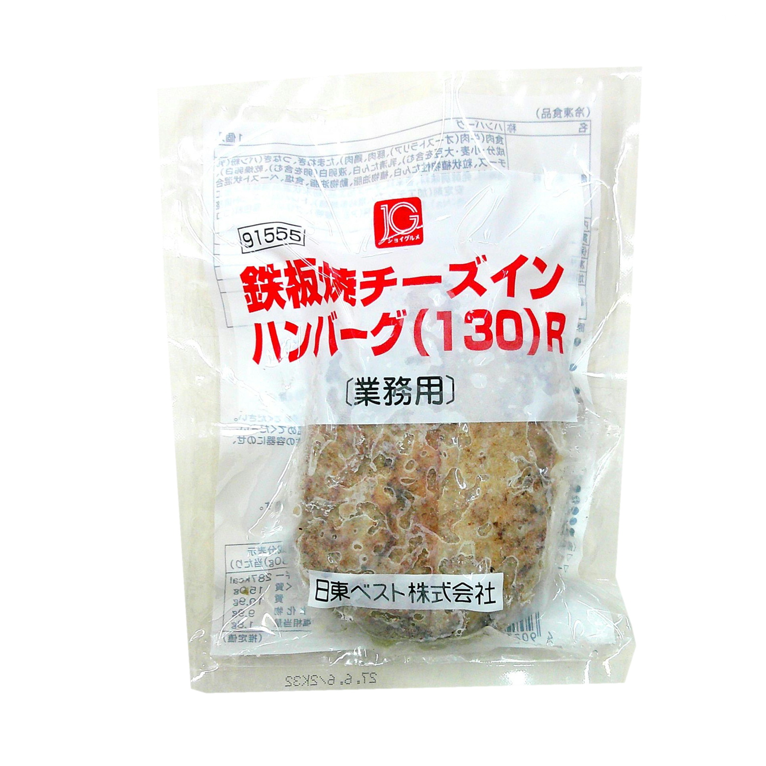 日東ベスト 鉄板焼チーズインハンバーグ 130g
