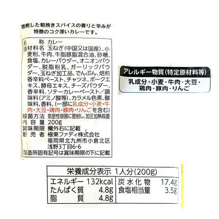 ファディ ビーフカレー 辛口(200g 一人前)