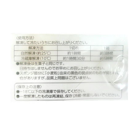 日東ベスト　ふわふわロール（カスタード）220ｇ（5切）