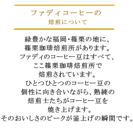 【商品番号349】篠栗珈琲焙煎所 ドリップパック詰め合わせセット 7g×3個×6種
