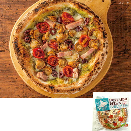 デルソーレ HOKKAIDO PIZZA  噴火湾産ベビーホタテとホエー豚ベーコンのバジルピザ 342g【年末限定商品】