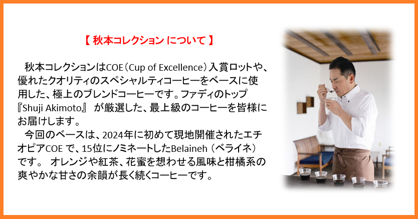 【送料無料】 秋本コレクションセット 500g×2 合計 1kg 形状: 豆