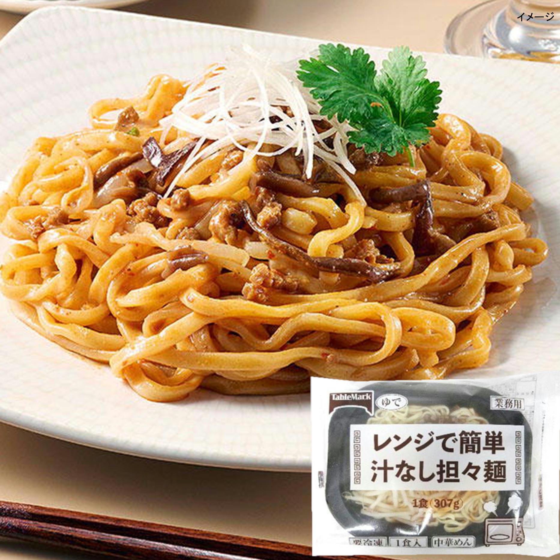 テーブルマーク レンジで簡単　汁なし担々麺 307g