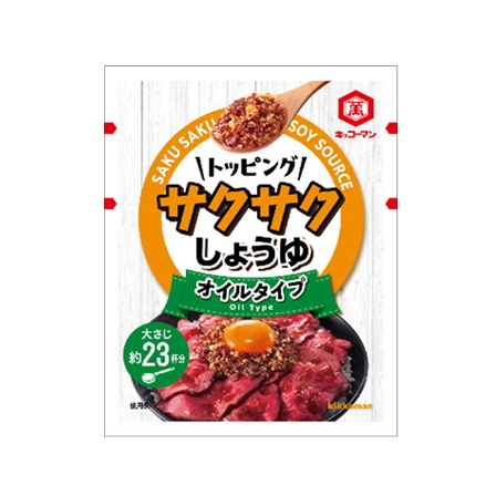 キッコーマン トッピング!サクサクしょうゆ オイルベース 350g