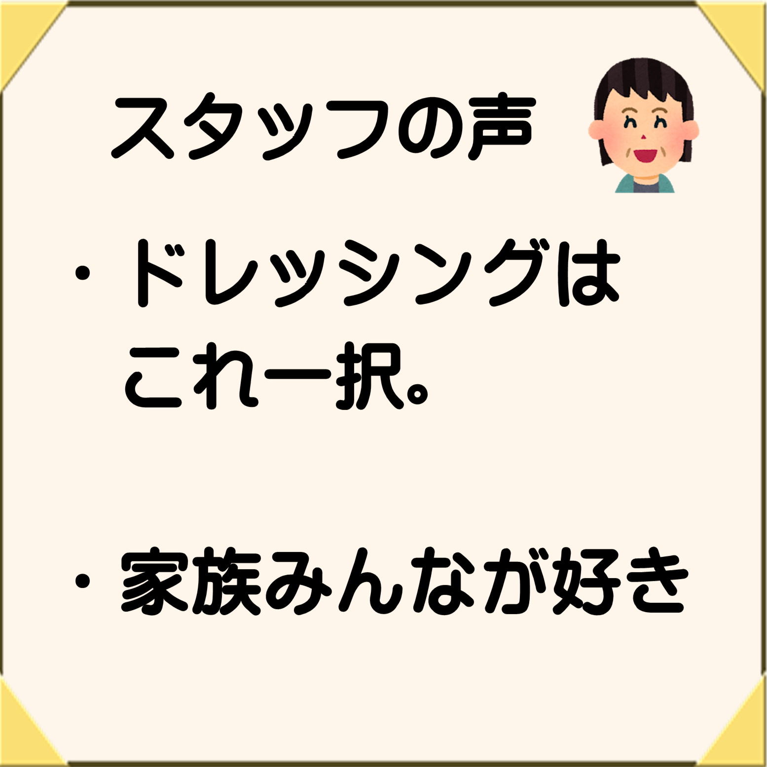 ファディ 和風ドレッシング 500ml