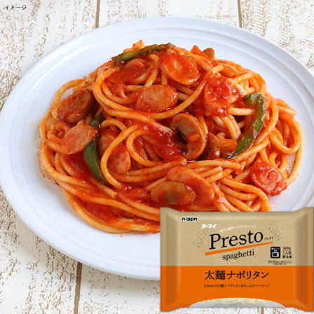 ニップン オーマイプレスト 太麺ナポリタン 320g
