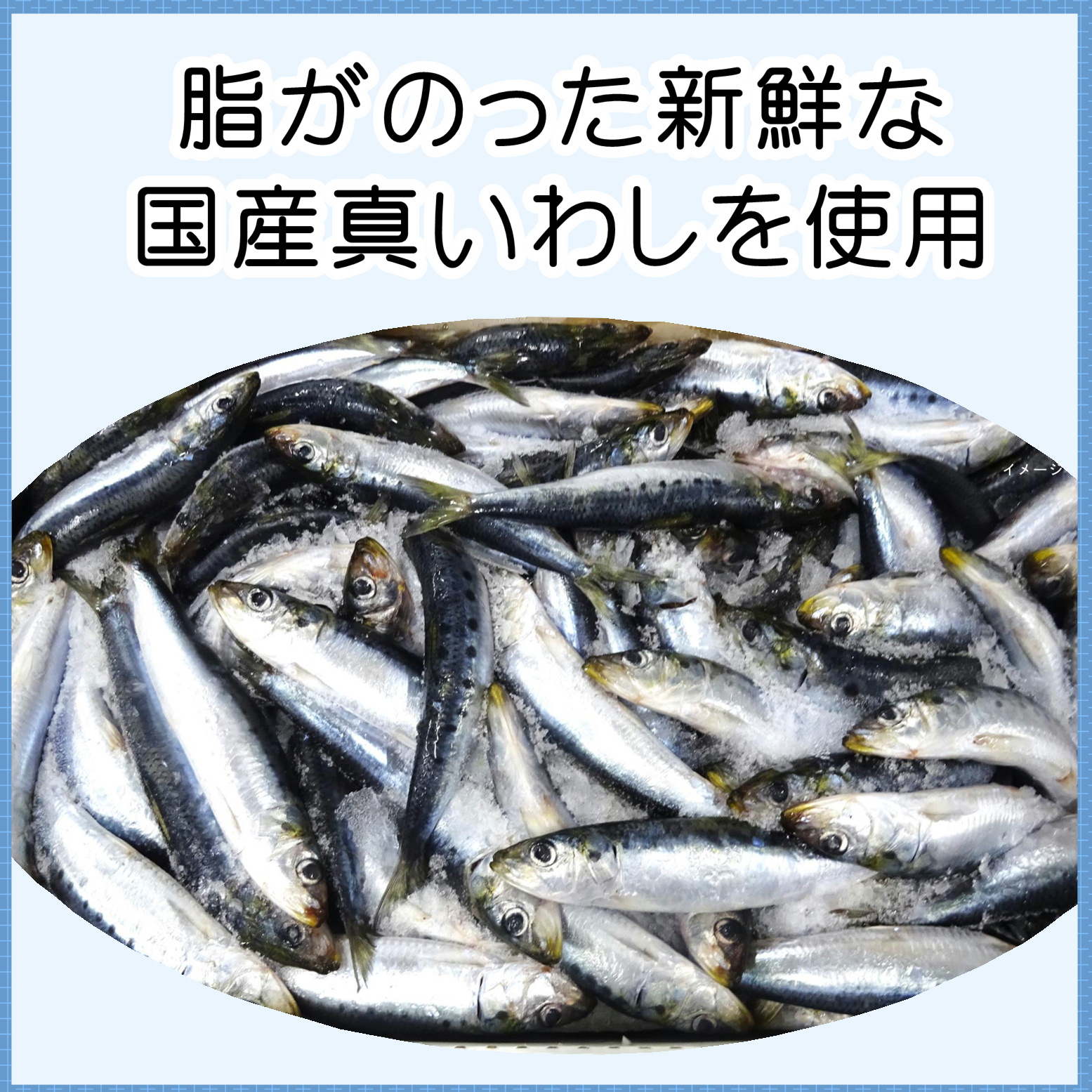ファディ いわしの梅煮 2尾×2p(170g)